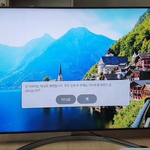 울산)LG65인치 4k 울트라 sk9000(상태최상급