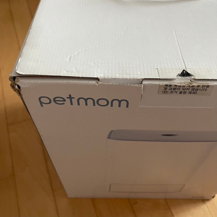 펫맘 반려동물 자동 급식기--7
