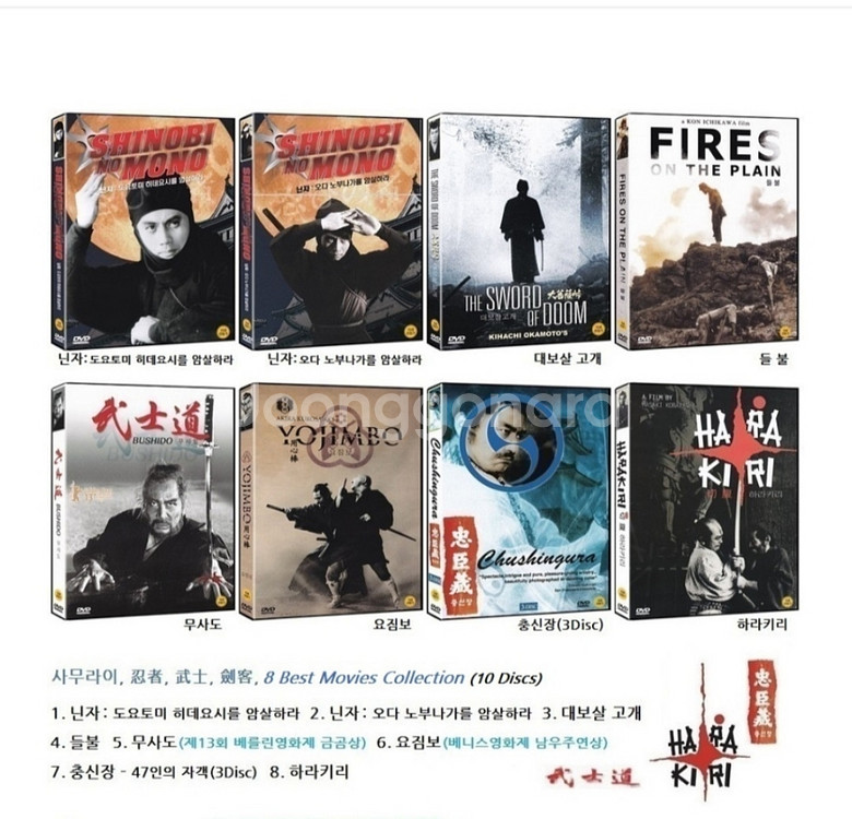DVD사무라이, 닌자, 무사, 베스트 컬렉션8편--1