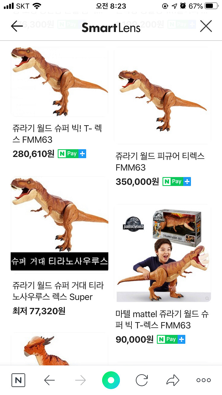 쥬라기 월드 슈퍼 빅 T-렉스 FMM63--2