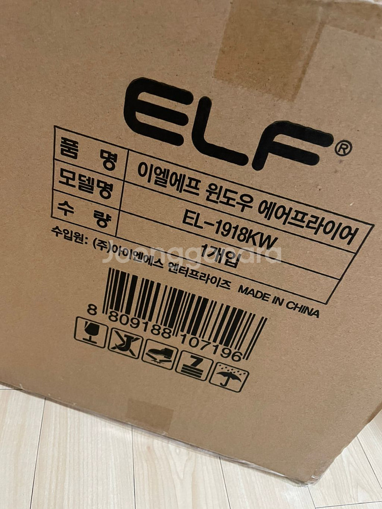 ELF 대용량 에어프라이어 (EL-1918KW) 팝니다--2