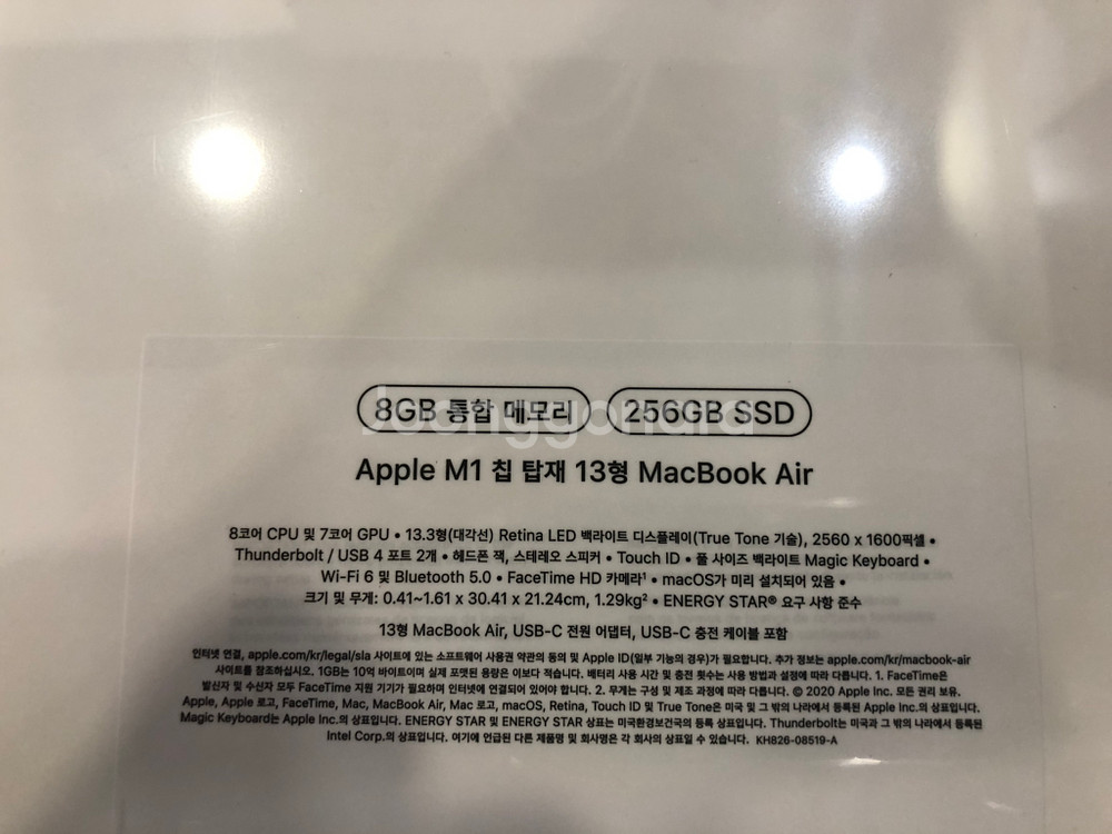 맥북에어13인치 m1 256기가 미개봉 스페이스그레이--4