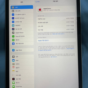 아이패드프로 4세대 11인치 128g + 애플케어플러스