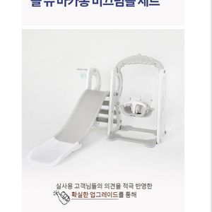 마카롱 미끄럼틀 그네 농구대 세트