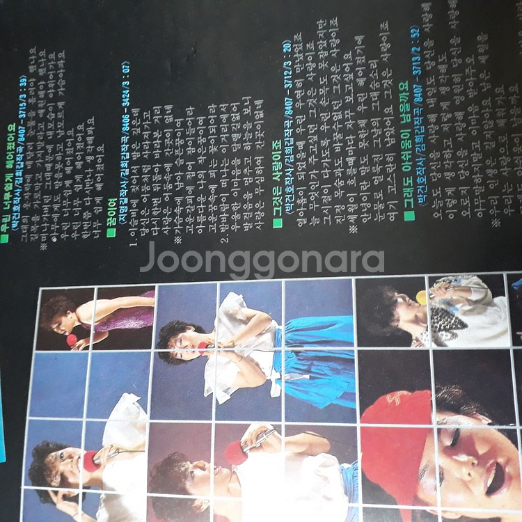 최진희 골든 앨범 LP--4