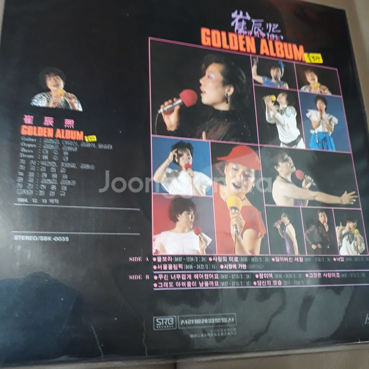 최진희 골든 앨범 LP--1