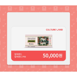 문화상품권50000