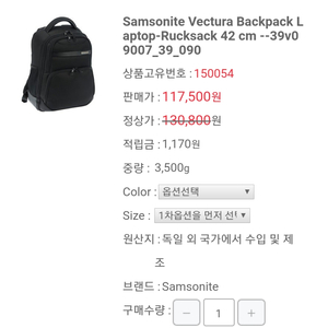 쌤소나이트 백팩 SAMSONITE