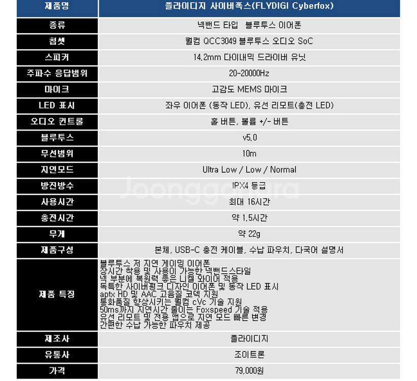미개봉 게이밍 무선 이어폰--1