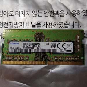 DDR4 렙탑용 8GB 메모리 램