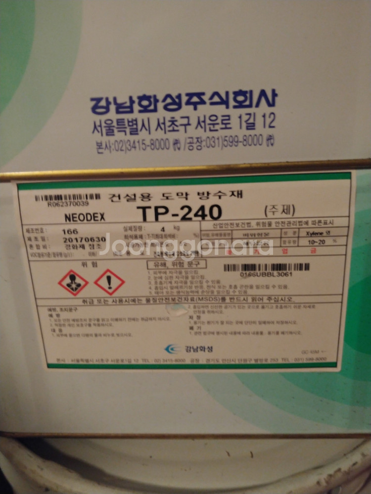 우레탄,옥상,방수재,2액형,경화제,주제,상도--2