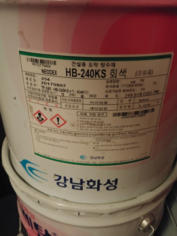 우레탄,옥상,방수재,2액형,경화제,주제,상도 이미지