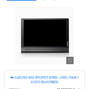 레노버 요가탭 판매해요!