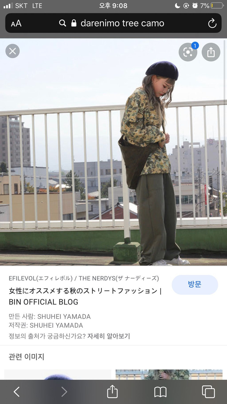 Darenimo 브랜드 카모 상의 이미지