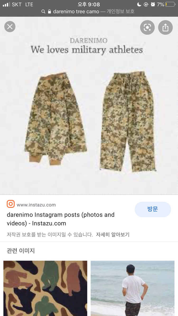 Darenimo 브랜드 카모 상의 이미지