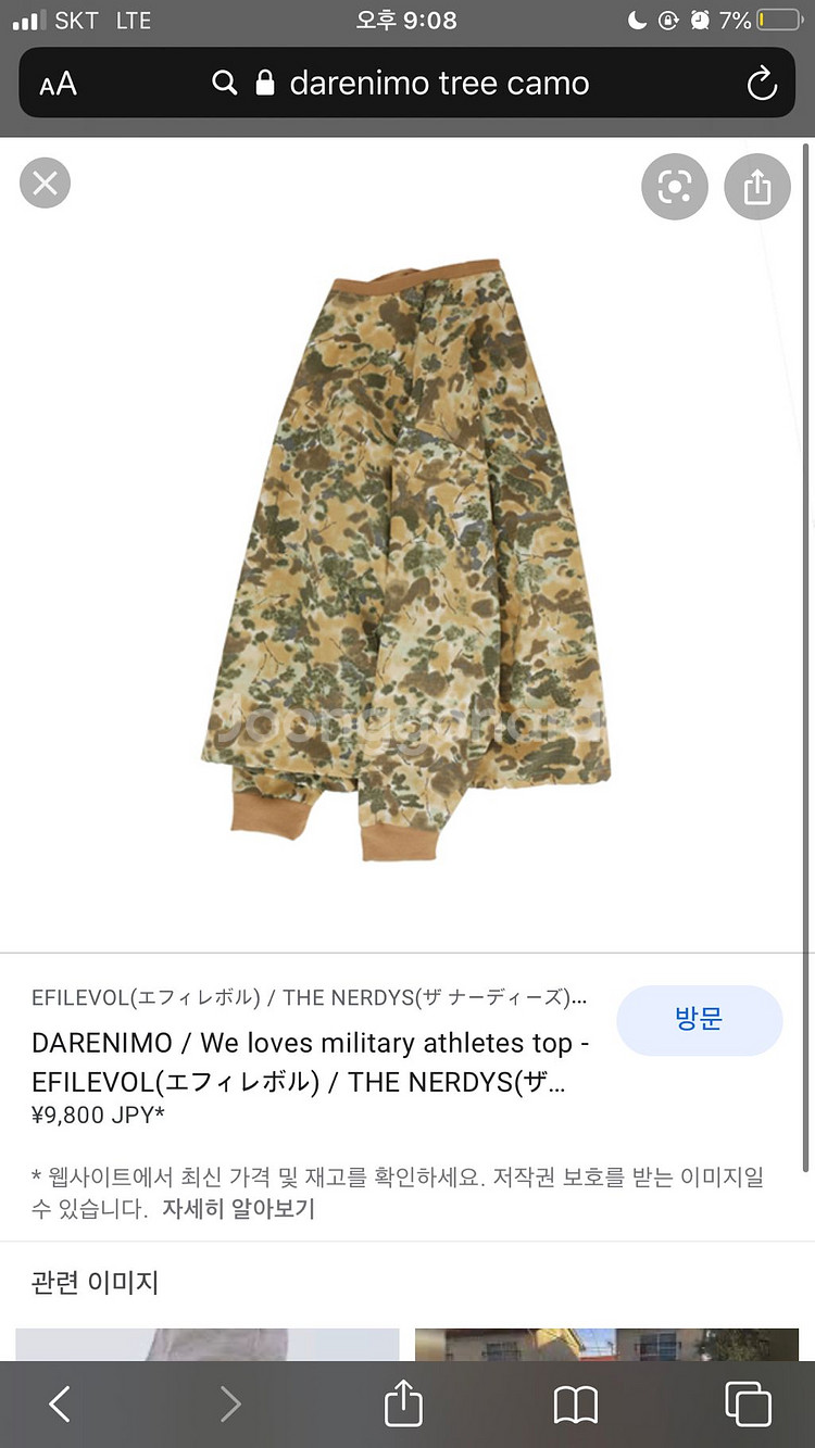 Darenimo 브랜드 카모 상의--2