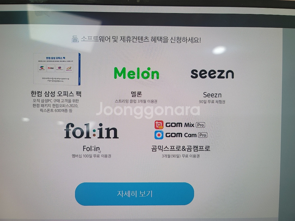 삼성 갤럭시북프로 cpu i7 외장mx450--5