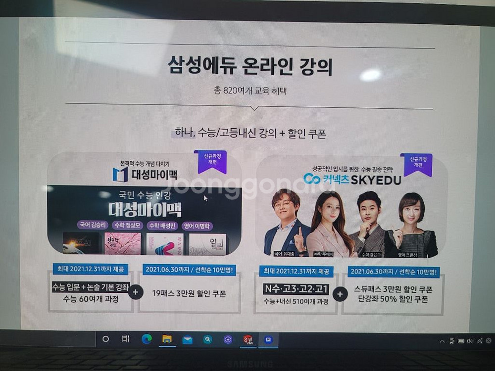 삼성 갤럭시북프로 cpu i7 외장mx450--8