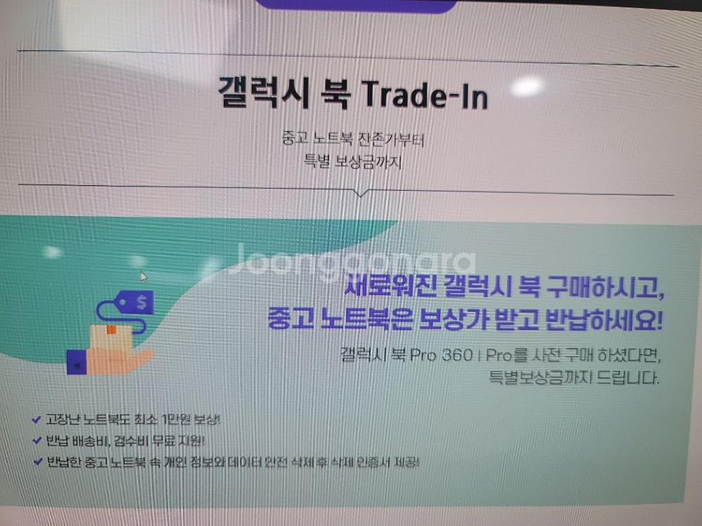 삼성 갤럭시북프로 cpu i7 외장mx450--4