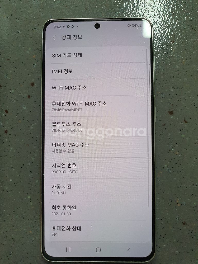 갤럭시s21 256기가 화이트--7