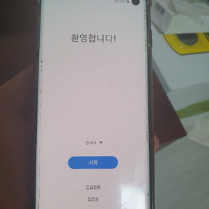 갤럭시 S10 입니다