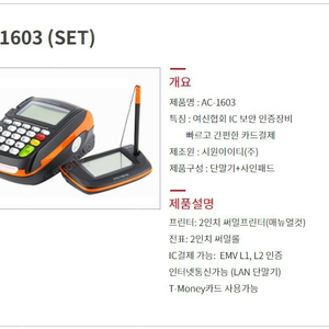 피버트 중고 카드단말기 카드체크기