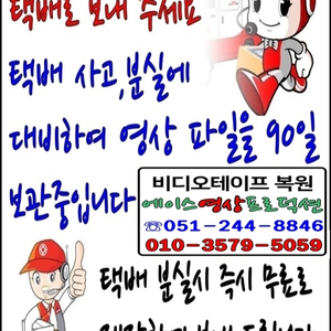 돌잔치 결혼식 유치원 어린이집 재롱잔치 비디오테이프