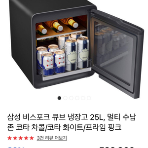 삼성 비스포크 큐브냉장고