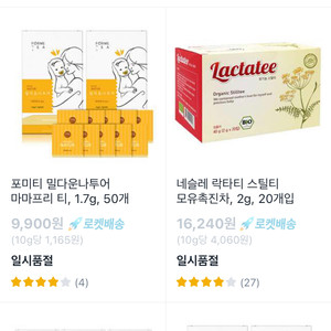 락타티 모유촉진차