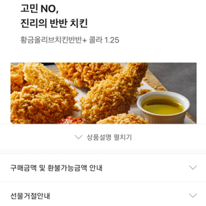 황금올리브 반반 콜라