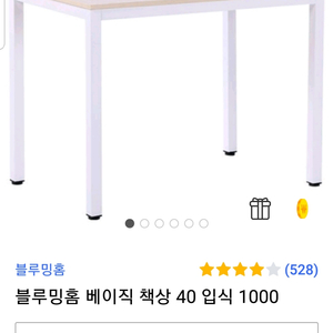 블루밍홈 테이블