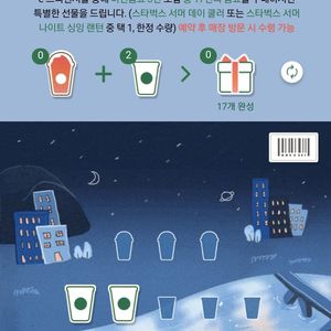 스벅 프리퀀시 일반 1개