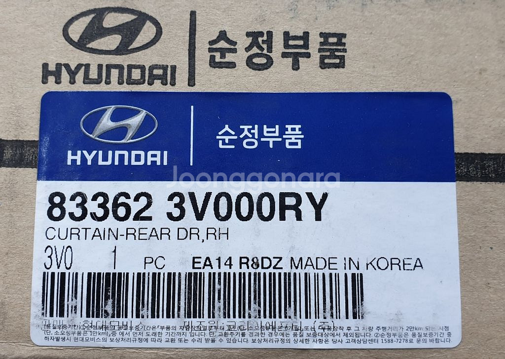 그랜저HG 조수석 뒷도어 커튼--4