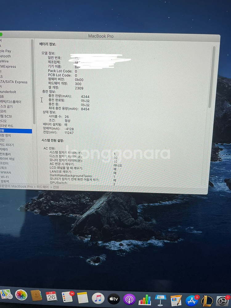 맥북프로 2019 기본형 16인치 판매--9