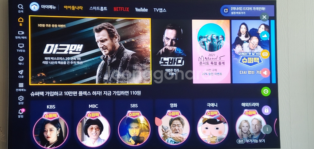 LG 65인치 OLED TV(LG OLED65B6K--1