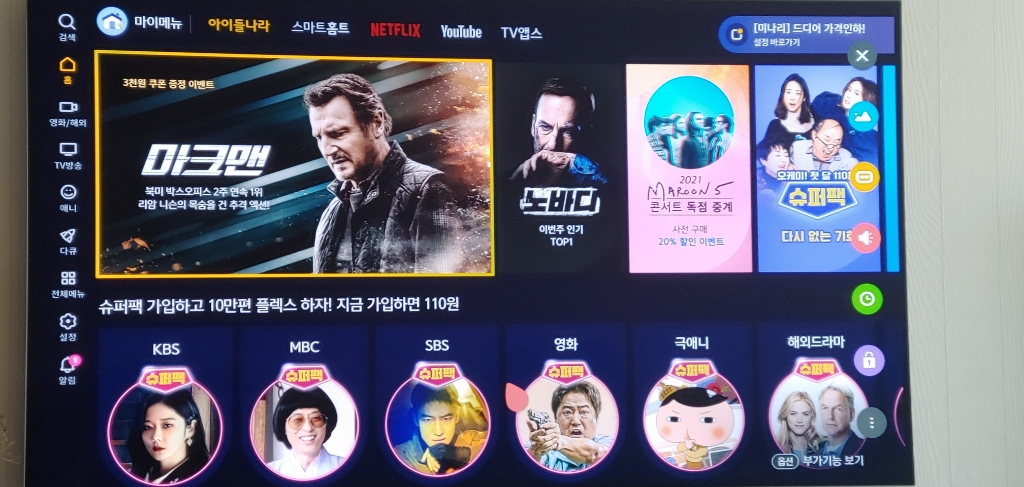 LG 65인치 OLED TV(LG OLED65B6K 이미지