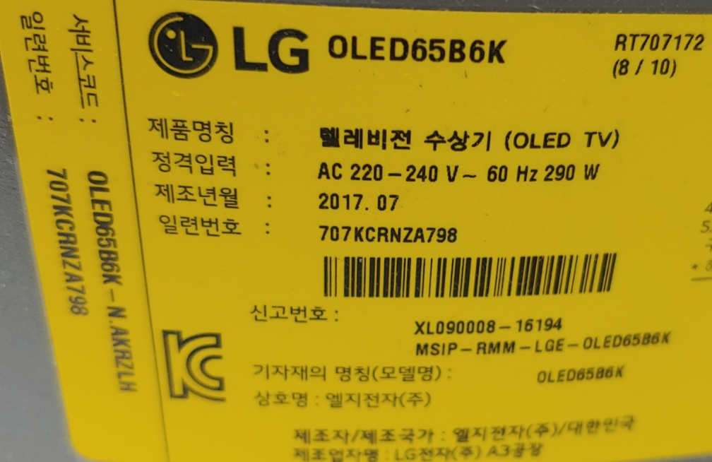 LG 65인치 OLED TV(LG OLED65B6K 이미지