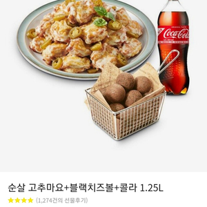 푸라닭순살고추마요