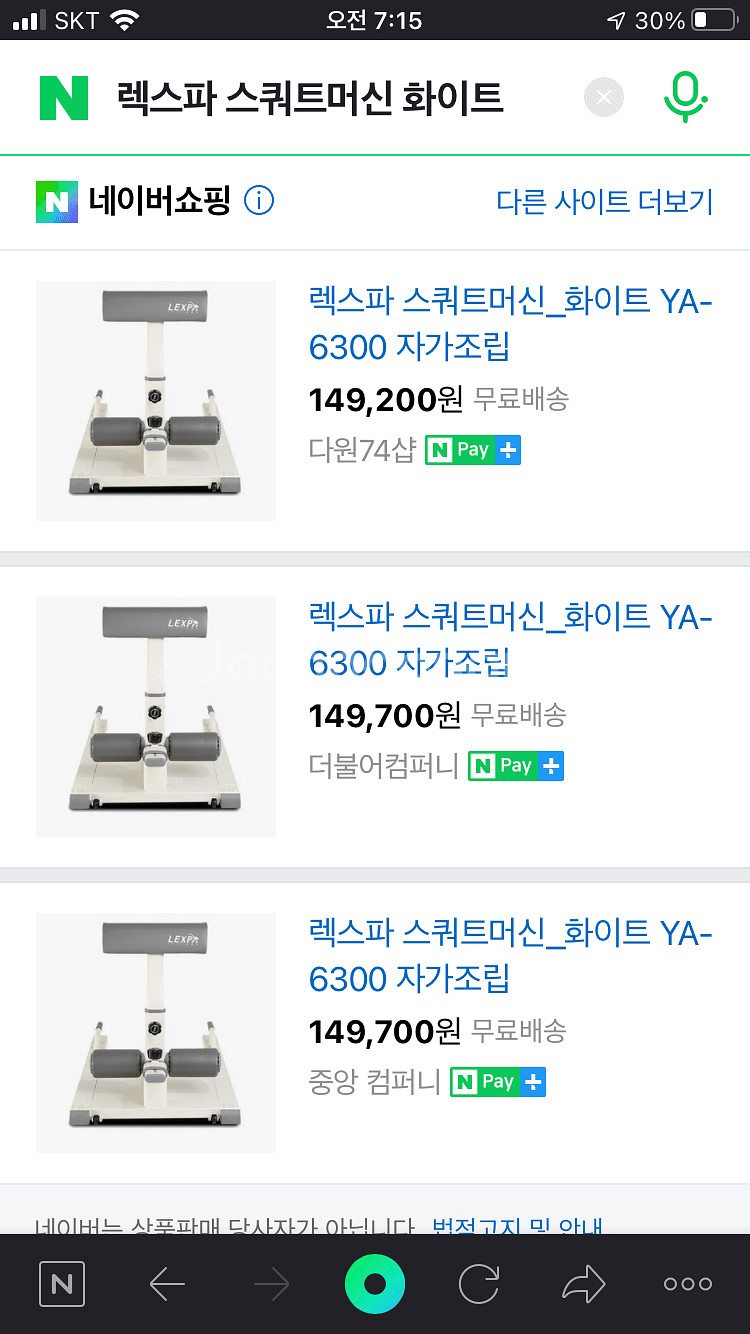 렉스파 스쿼트머신 화이트 완전 새거 팔아요--0