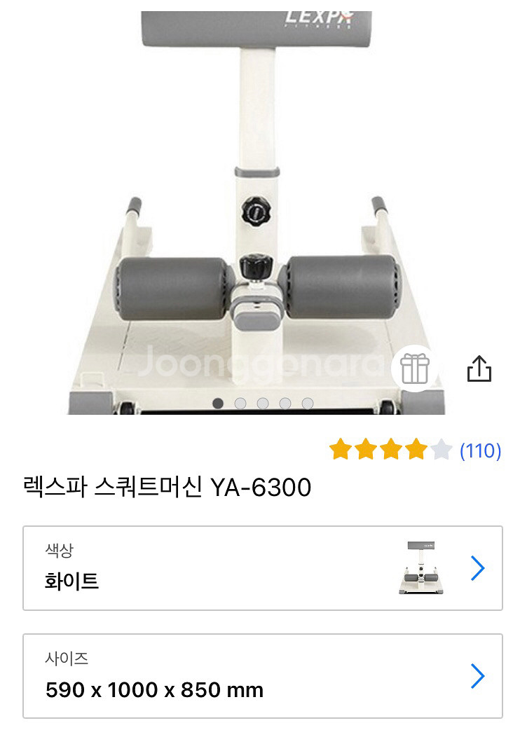 렉스파 스쿼트머신 화이트 완전 새거 팔아요--1
