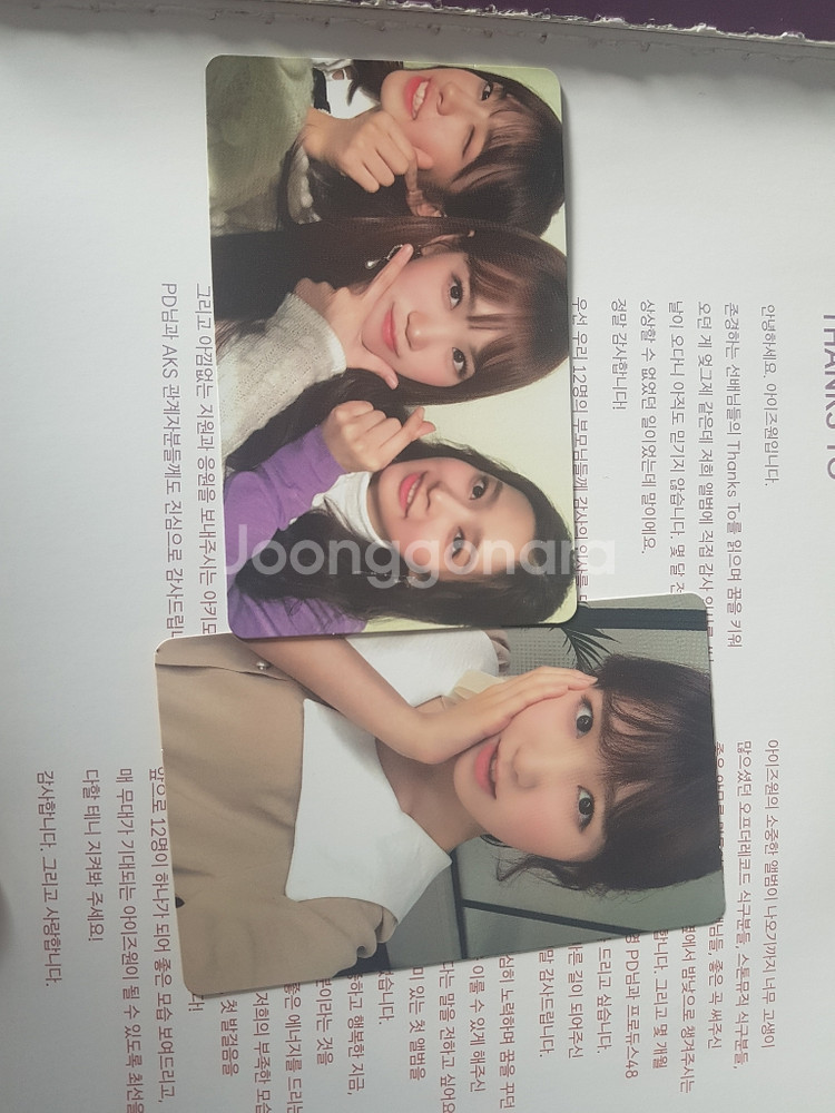 아이즈원 전원 싸인 CD--1