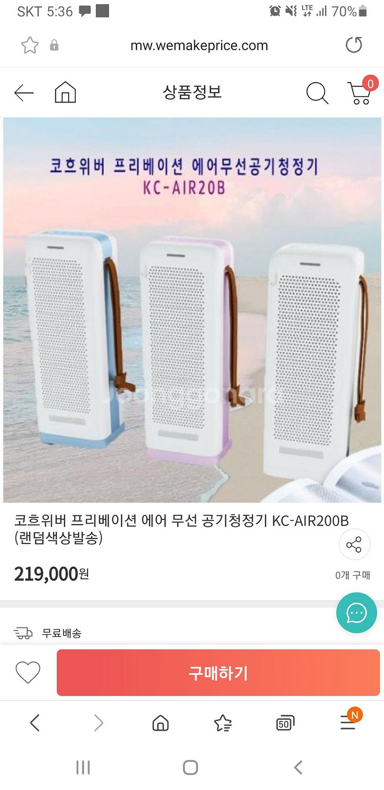 코흐위버 무선 공기청정기--1