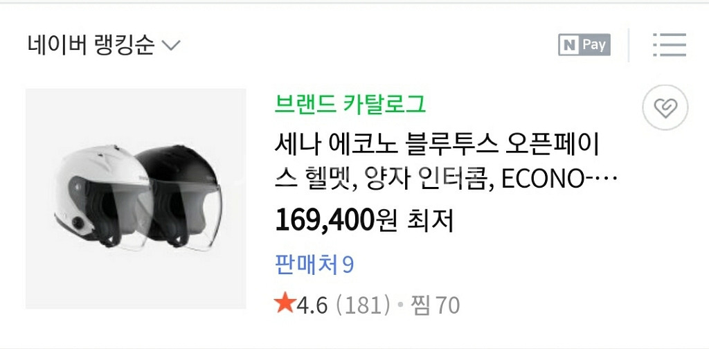 세나 에코노 블루투스 헬멧--1