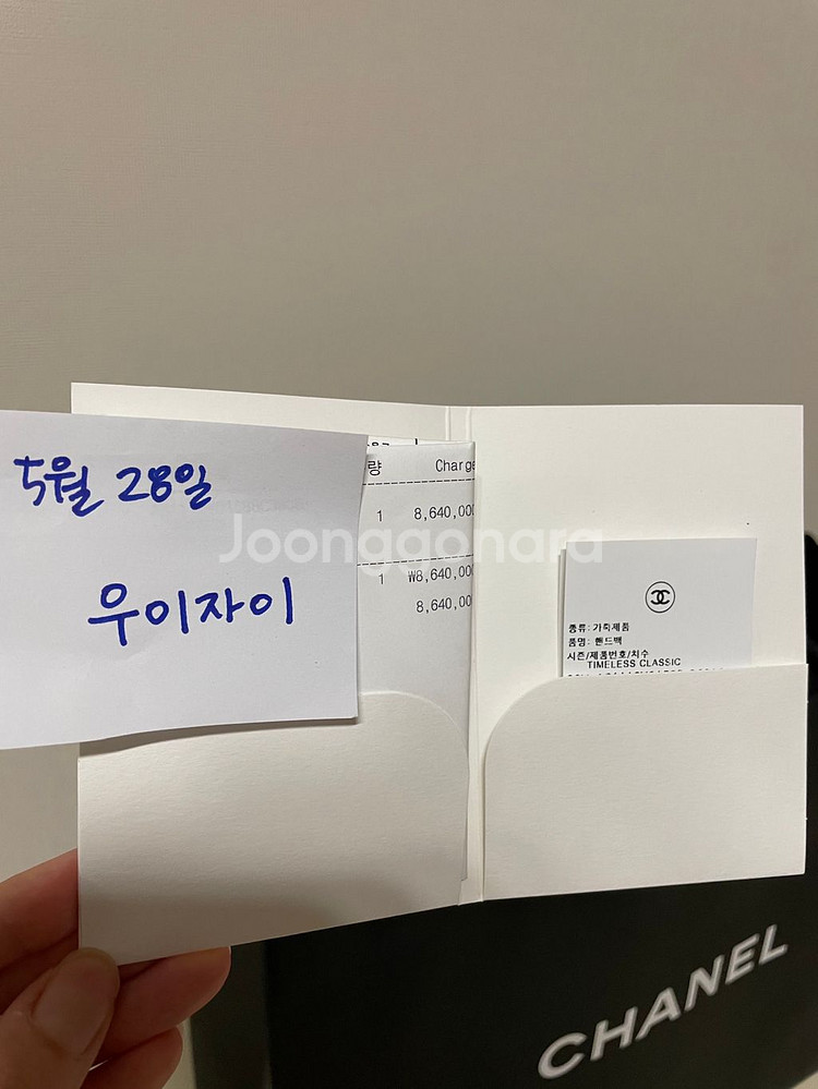 샤넬 클래식 미듐/캐비어/은장 블랙 박스 미개봉 새상품--3