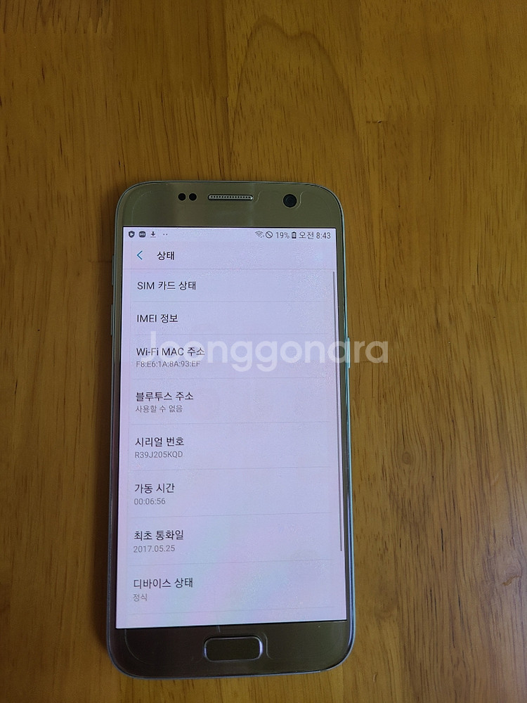 삼성 갤럭시 s7 플랫 골드 64기가 판매합니다--0