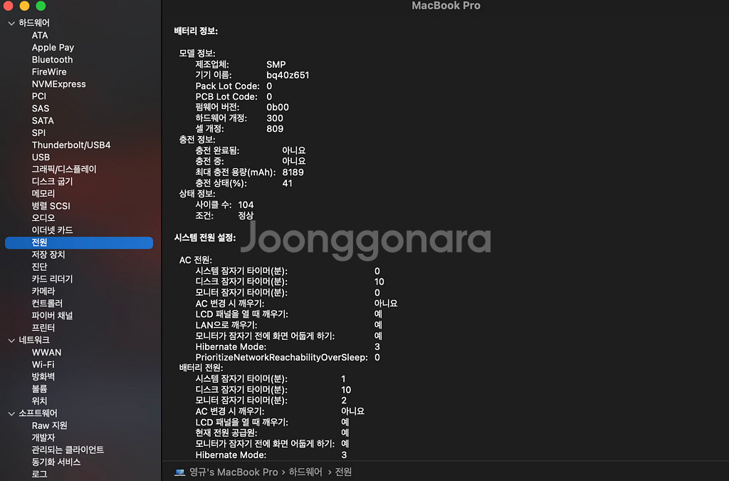 2019 맥북프로 16인치 팝니다--5