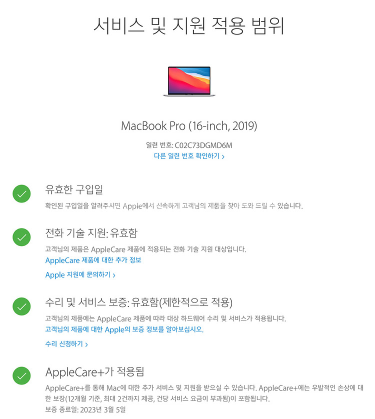 2019 맥북프로 16인치 팝니다--6