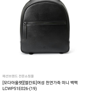 엘칸토 소가죽 미니백팩