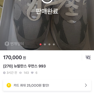 뉴발란스 993