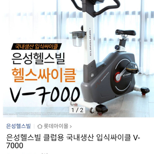 은성헬스빌 싸이클